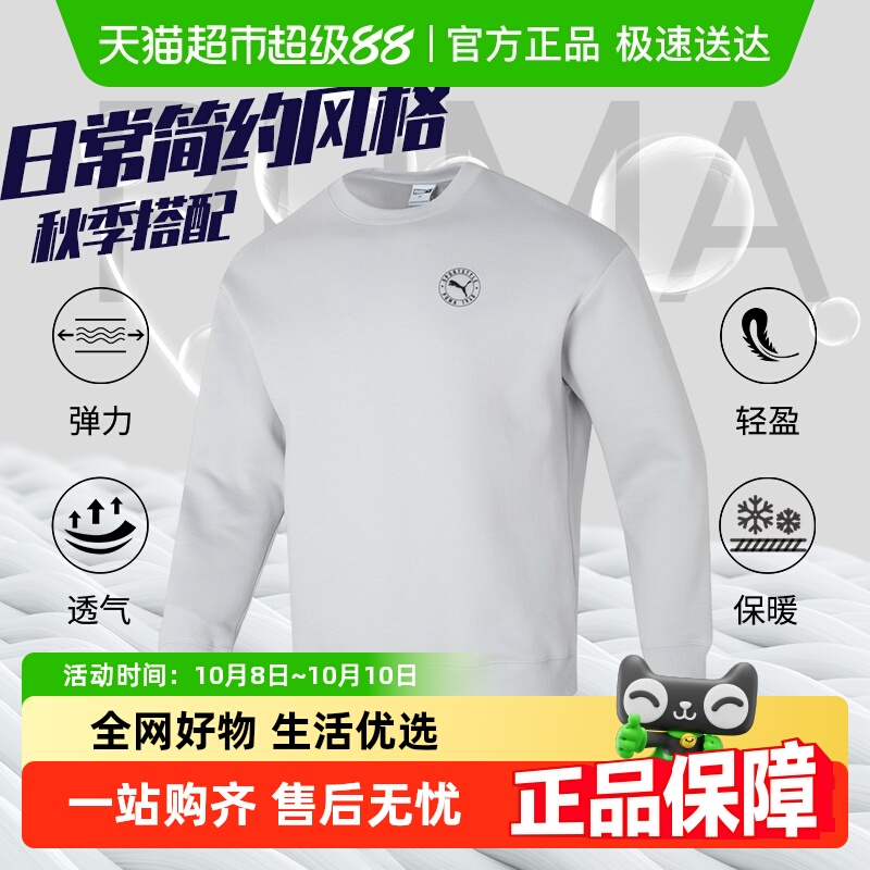 PUMA彪马卫衣男装女装情侣服春秋款休闲套头衫户外运动服宽松套装