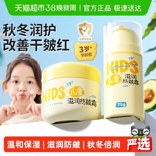 润本儿童面霜宝宝面霜滋润保湿霜秋冬防皴霜补水擦脸霜婴儿润肤乳