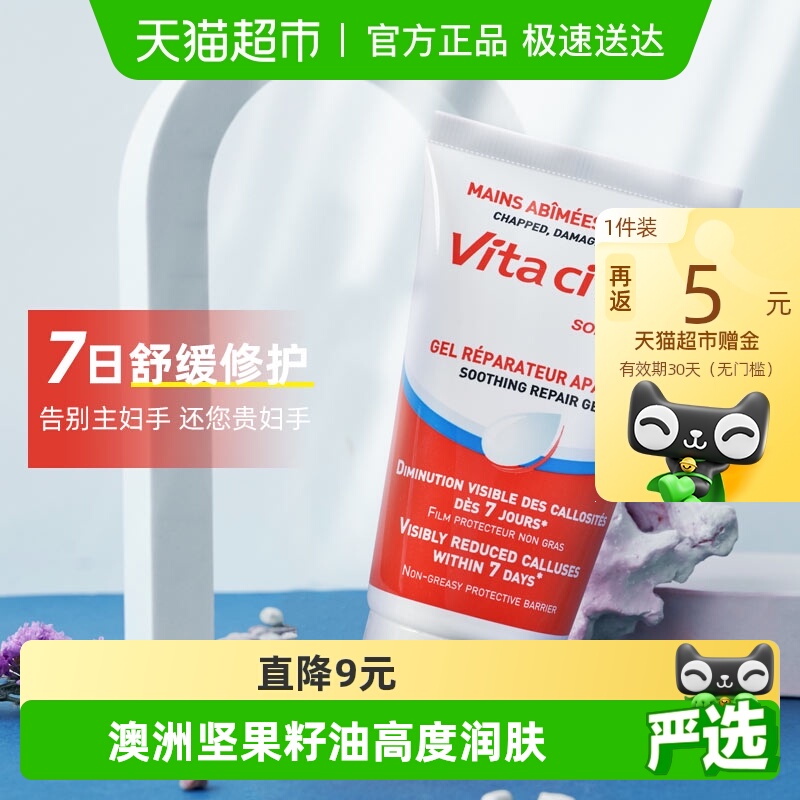 维德勒滋润和缓防干裂护手霜