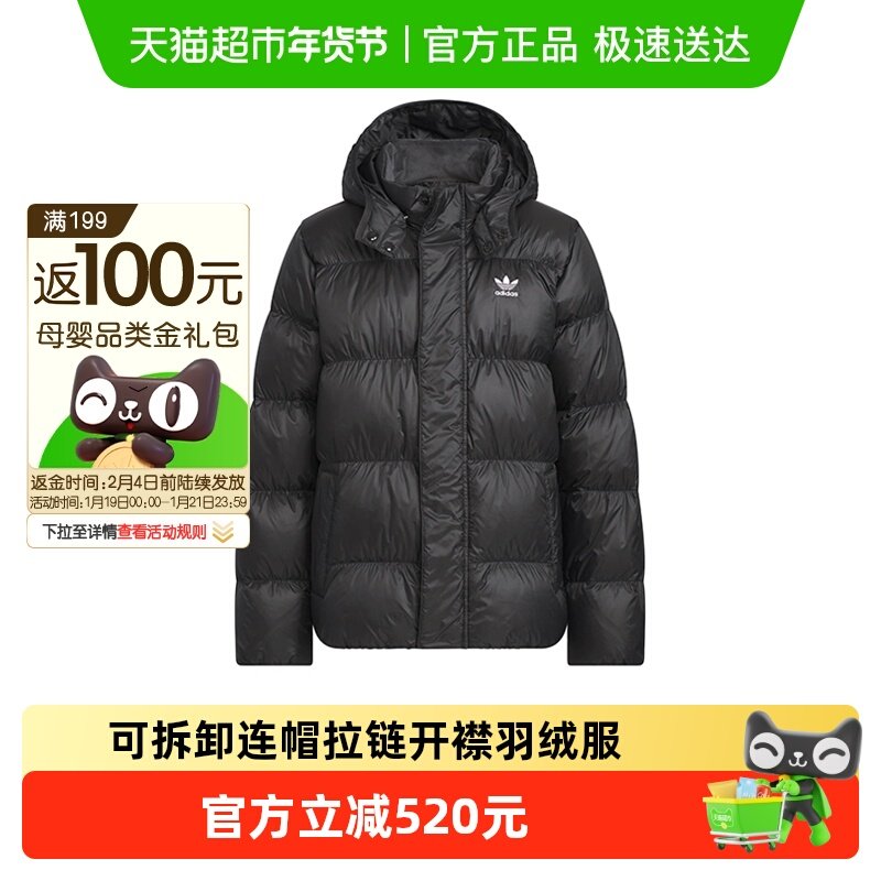 阿迪达斯童装25冬季男女大童三叶草经典加厚保暖羽绒服外套KH1795,童装/婴儿装/亲子装,羽绒服,淘宝优惠券,粉丝福利购,淘宝优惠卷