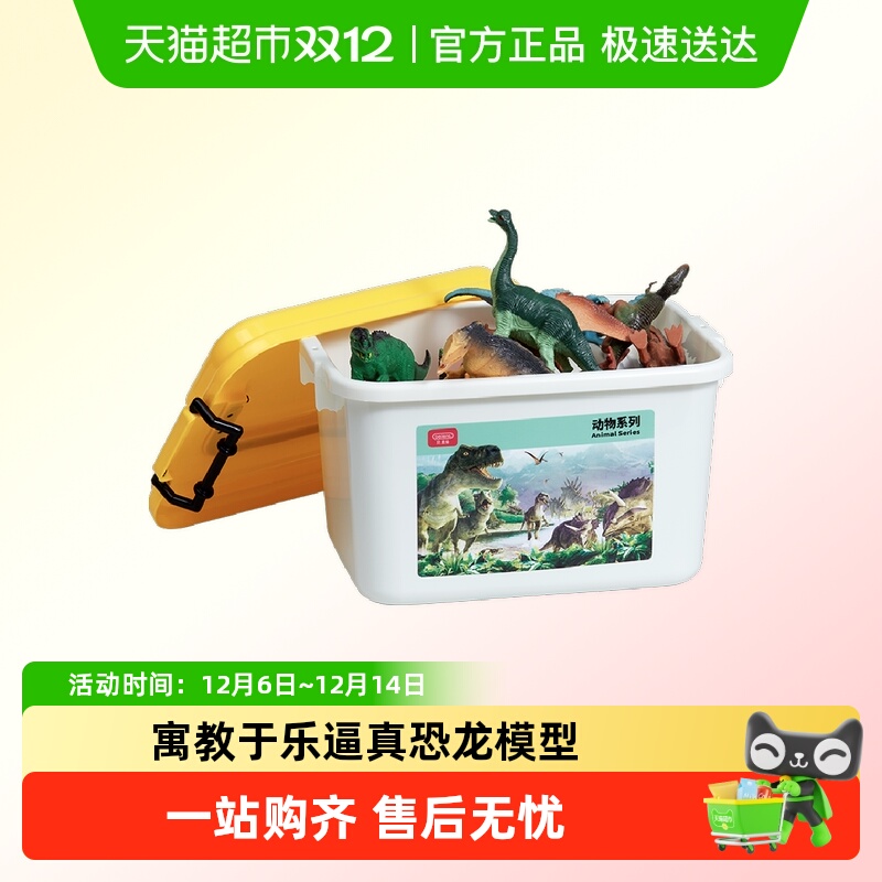 贝恩施男孩侏罗纪实心动物礼物