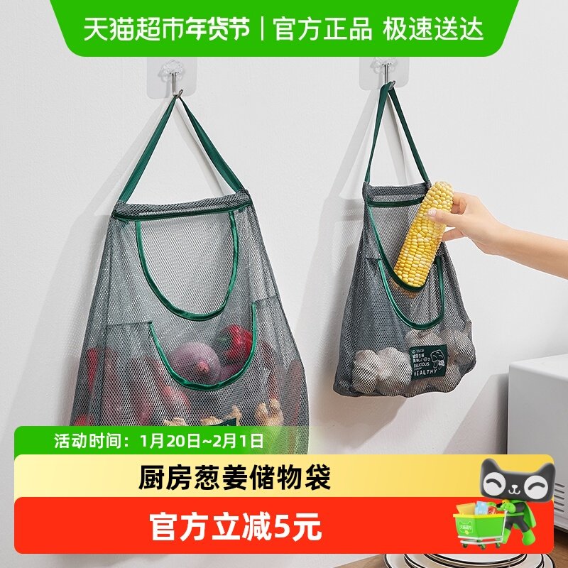 厨房储物袋葱姜蒜收纳筐壁挂蔬菜篮子整理置物架用品大蒜收纳挂袋,收纳整理,整理架/置物架/收纳架,淘宝优惠券,粉丝福利购,淘宝优惠卷