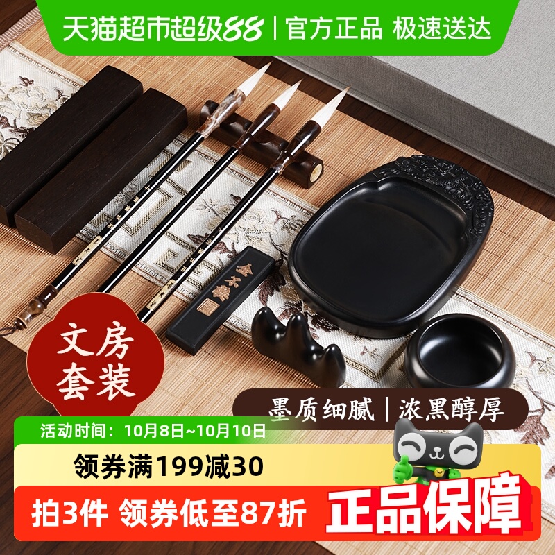 文房四宝套装初学者入门专用套装