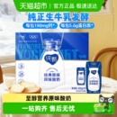 16盒浓郁美味 蒙牛纯甄原味风味酸奶200g 口口细腻 百亿补贴