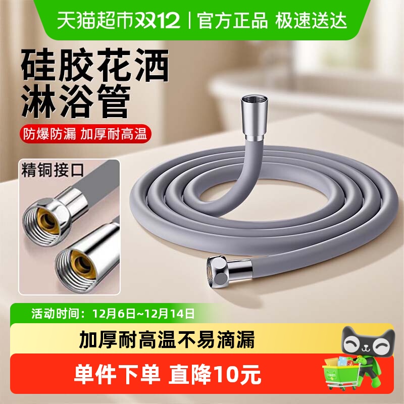 通用接口淋雨热水器出水硅胶软管