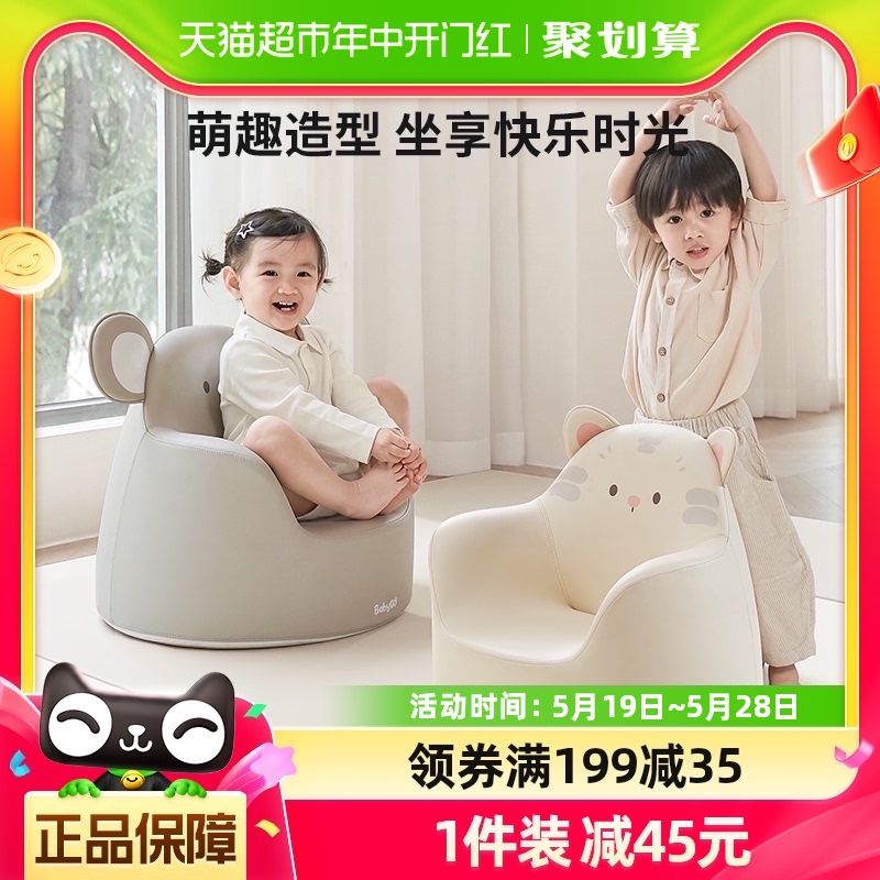 BABYGO卡通儿童沙发座椅椅子