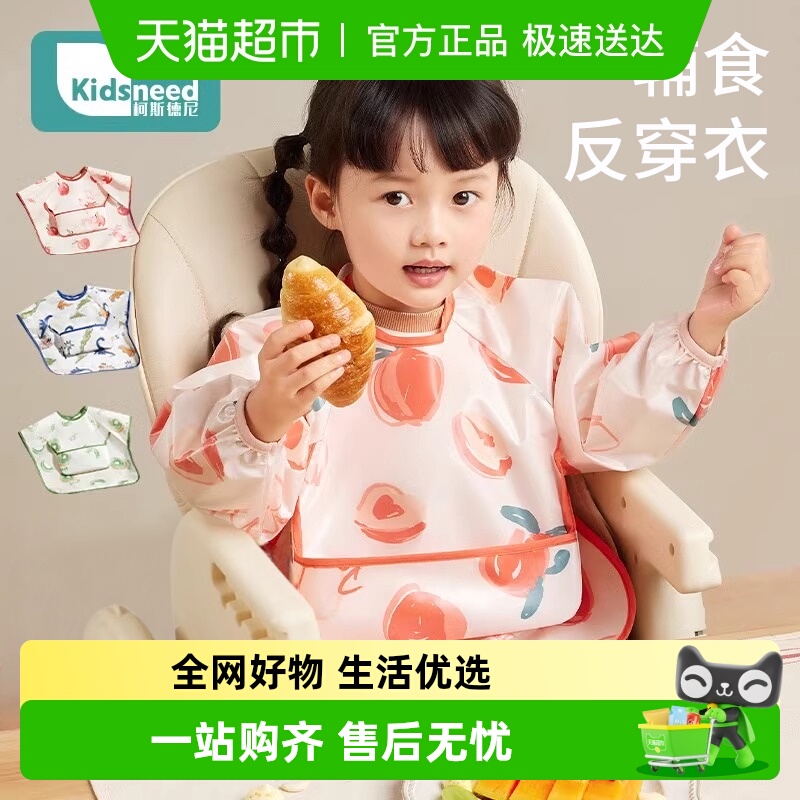 柯德吃饭防水防脏儿童反穿衣罩衣