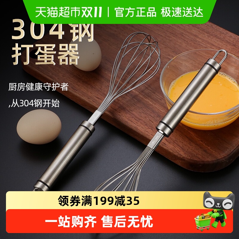 304不锈钢打蛋器手动搅拌棒鸡蛋奶油手持打发家用烘焙厨房和面