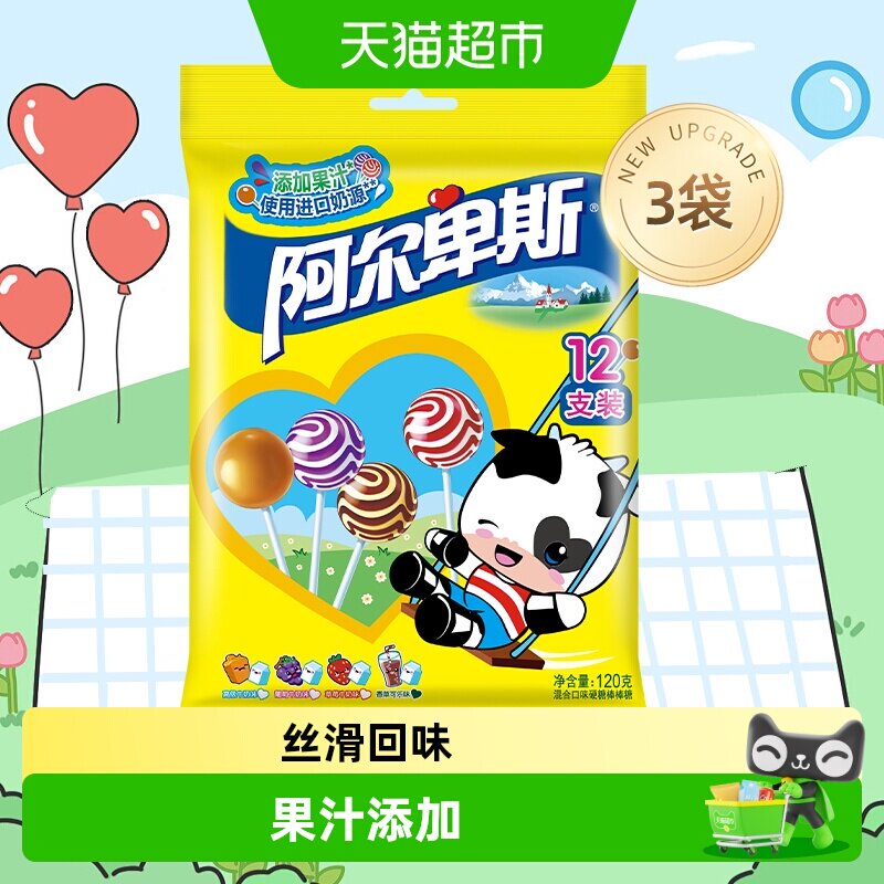 阿尔卑斯混合口味棒棒糖硬糖牛奶糖果儿童聚会休闲零食散糖