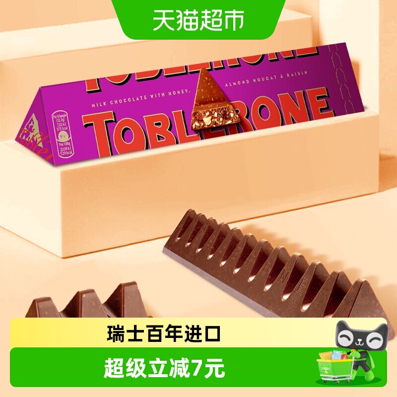 Toblerone三角瑞士进口牛奶巧克力含葡萄干喜糖结婚送礼口感香醇