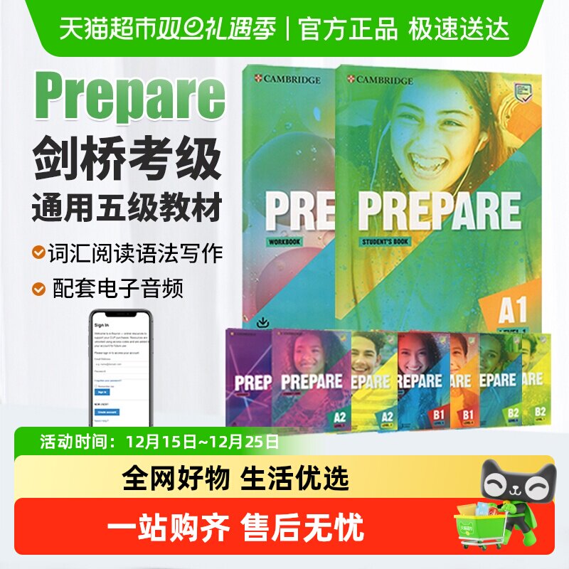 剑桥少儿英语教材prepare