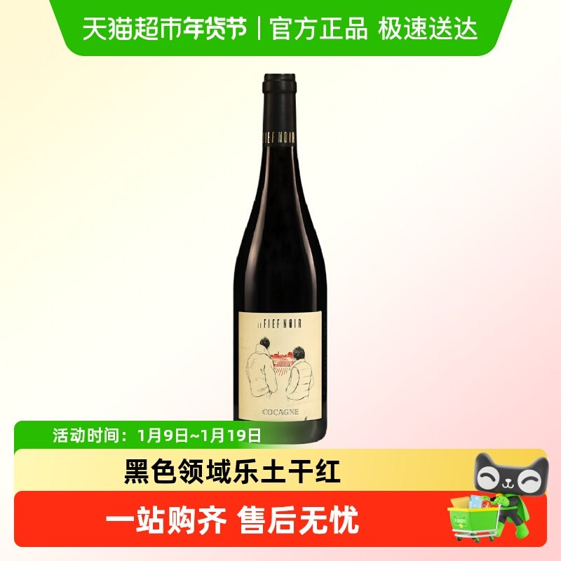 杏蕾酒庄红酒法国原瓶进口黑色领域自然酒干红酒干白酒桃红葡萄酒
