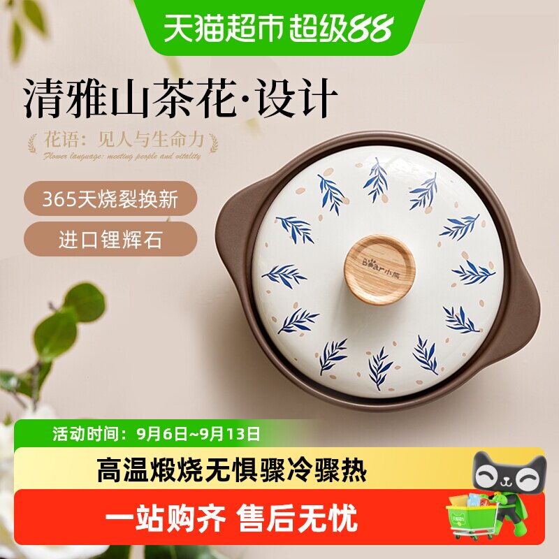 小熊砂锅煲耐高温一锅多用图片