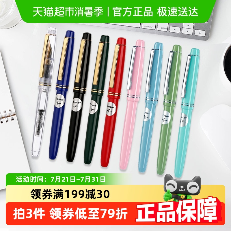 PILOT/ָFP-78Gֱ칫ǩֱСѧдֱָ258.24Ԫ4(64.56Ԫ/)