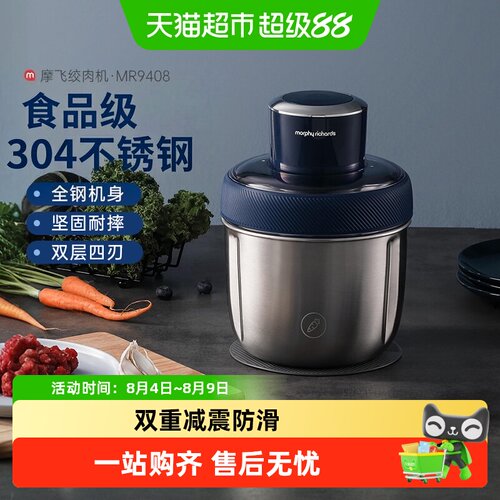 摩飞电动绞肉机厨房全能手