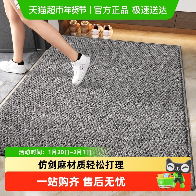 尚美巢品入户门地垫进门脚垫大门口玄关门外可裁剪垫子仿剑麻地毯,居家布艺,家用脚垫,淘宝优惠券,粉丝福利购,淘宝优惠卷