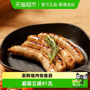 齿物鲜肉肠烤肠儿童早餐火腿肠台式 芝士混合四口味 风味香肠经典