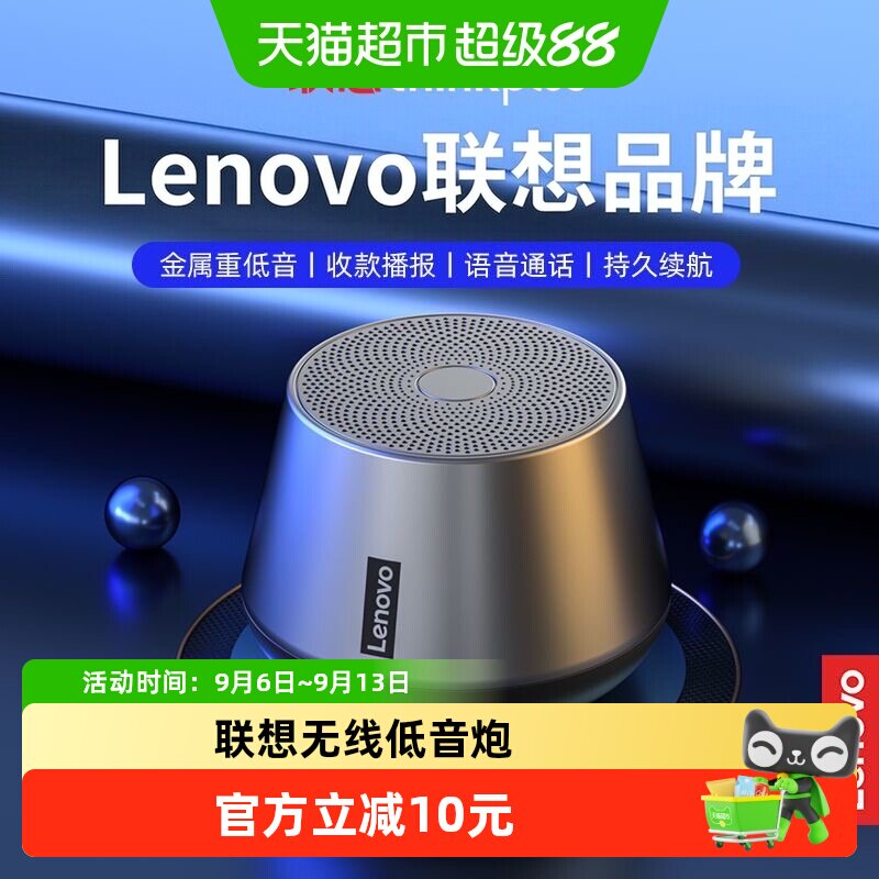 联想K3PRO无线蓝牙音箱升级版低音炮便携音响手机通用小钢炮新款