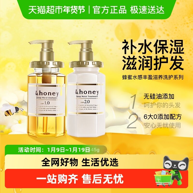 日本进口安蒂花子honey蜂蜜洗发水护发素套装改善毛躁持久留香