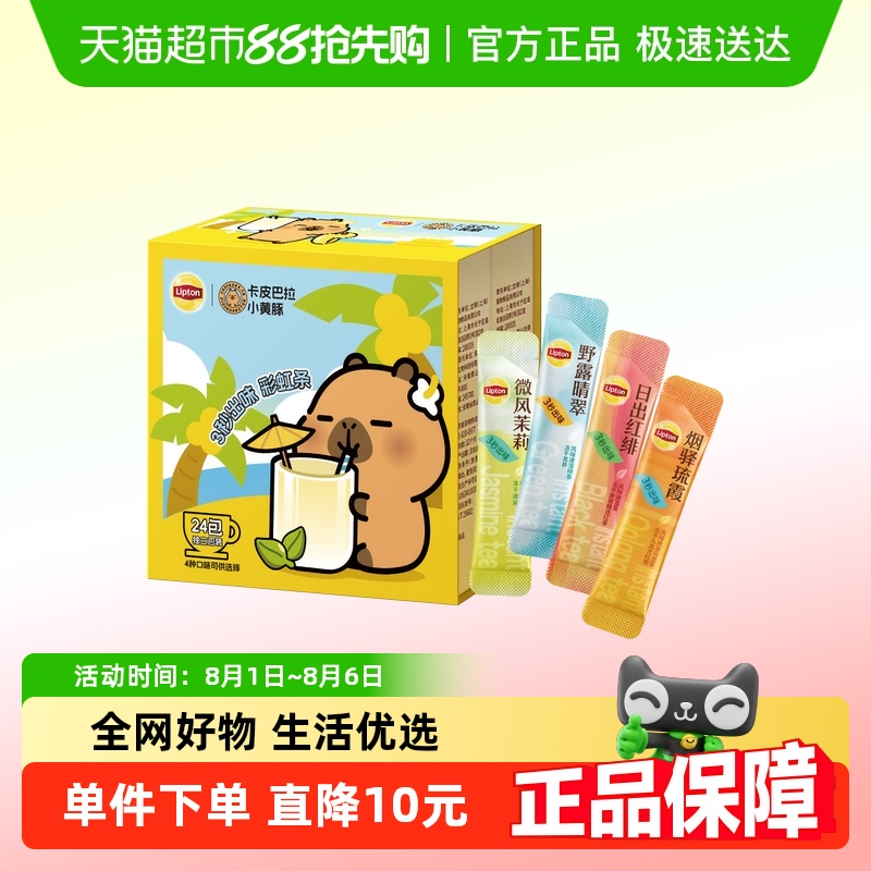 Lipton/立顿纯茶即溶茶粉