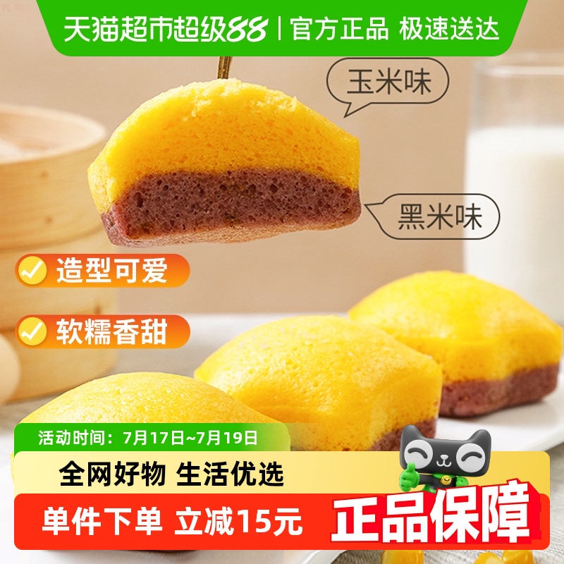 千味央厨乳酸菌食品510g×2袋
