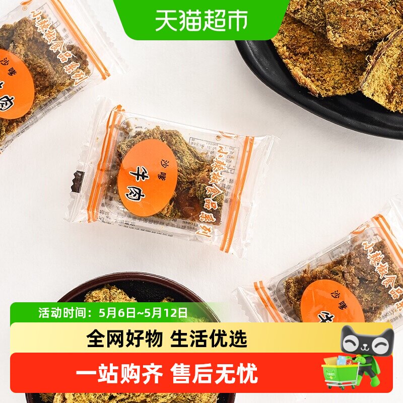 小辣椒精品沙嗲牛肉100g台湾风味香卤牛肉干肉脯上海特产经典