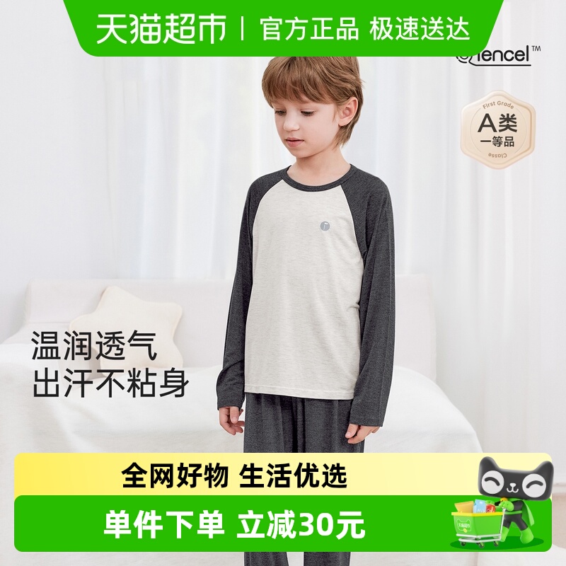 junejunior春秋内衣套装