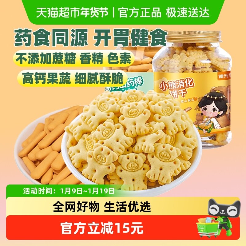 ��Ԫ��ɽҩ���ڽ���������120gx2������ͯ������ʳ�߸�ҩʳͬԴ 21.9Ԫ