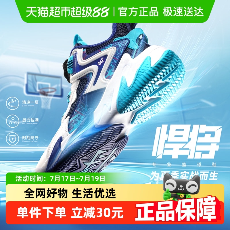 男童篮球鞋361°耐磨运动