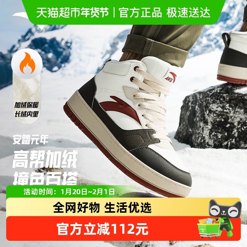 安踏元年棉鞋加绒加厚保暖板鞋男2025新款冬季皮面防水高帮大棉鞋,运动鞋new,板鞋,淘宝优惠券,粉丝福利购,淘宝优惠卷