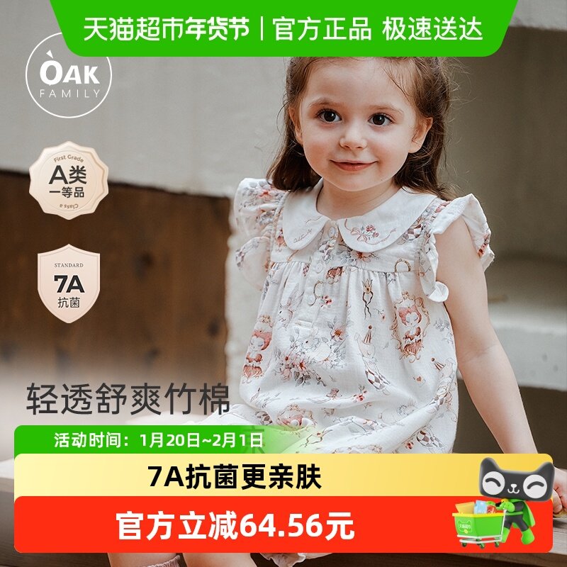 Oak Family夏季女童T恤上衣宝宝花苞裤短裤套装儿童服饰两件套,童装/婴儿装/亲子装,家居服套装,淘宝优惠券,粉丝福利购,淘宝优惠卷