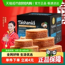 1盒充饥解馋休闲零食薄饼小吃整箱 泰山娃椰香椰奶味薄脆饼干325g