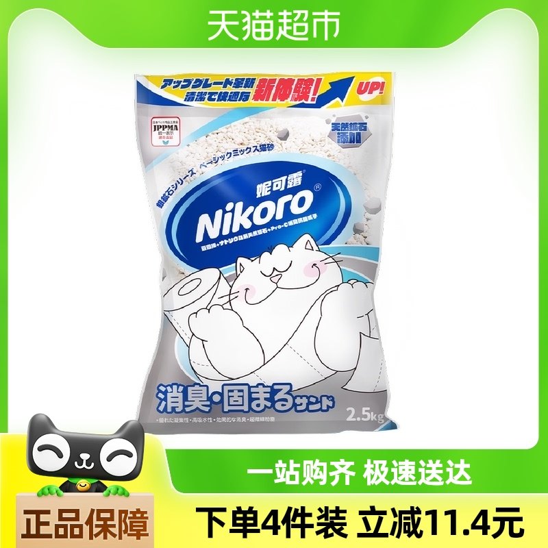 ������ʯ���������èɰ2.5kg*1�� 2.5kg 4�� �ݿ�¶����ʯèɰ2.5kg��1��