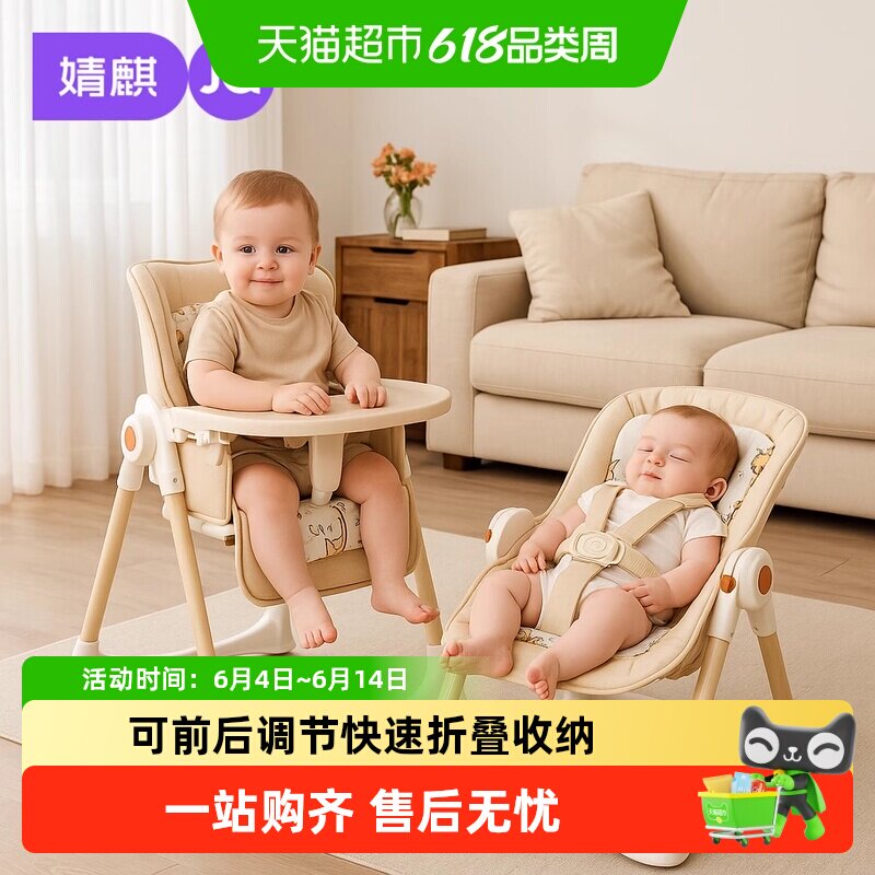 婧麒宝宝餐椅婴儿餐桌椅家用可坐躺多功能便携幼儿童吃饭学坐椅子