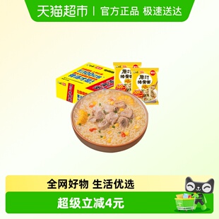白象方便面精炖原汁大骨面96g 24袋整箱泡面方便速食即食袋装