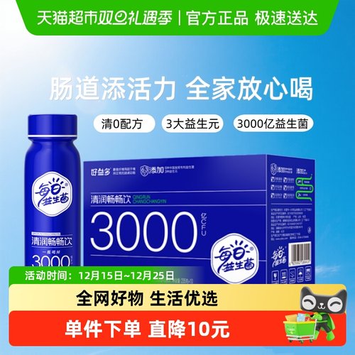 好益多益生菌乳酸菌饮料