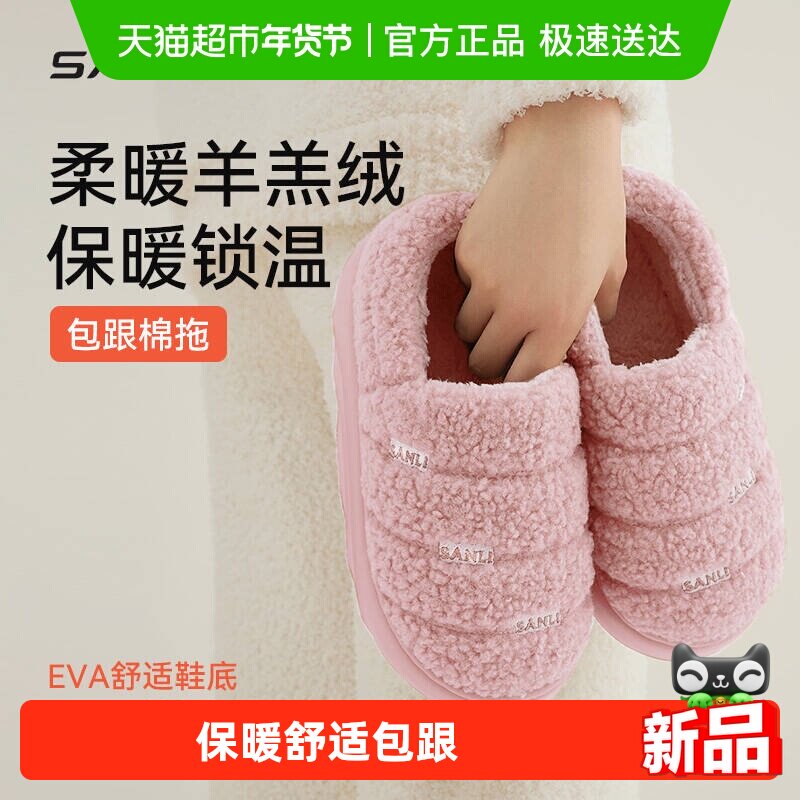 三利棉拖鞋女秋冬包跟加绒月子棉拖情侣家居室内外防滑防臭男士,居家布艺,居家棉拖/棉鞋,淘宝优惠券,粉丝福利购,淘宝优惠卷