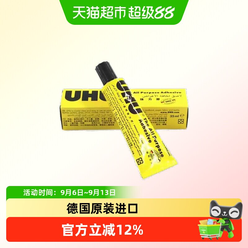 UHU德国进口强力胶水多场景使用图片
