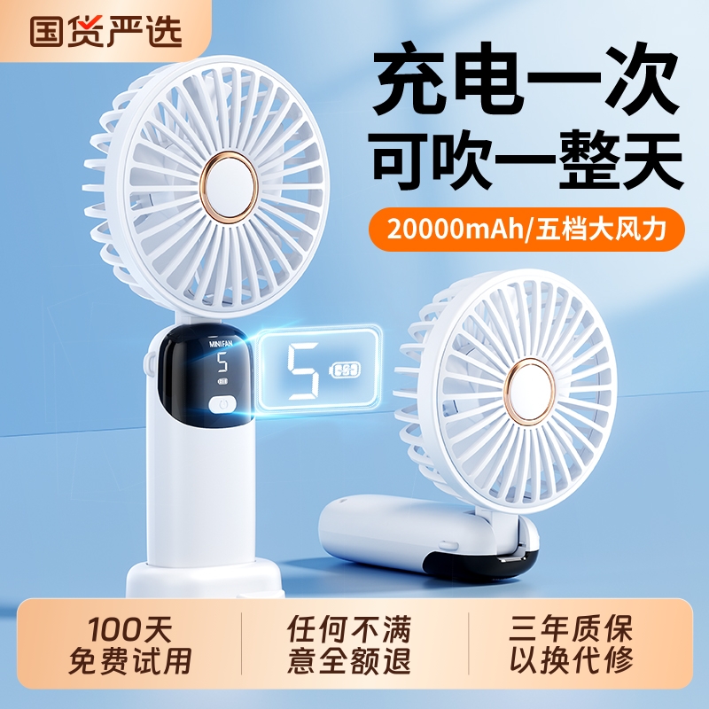 2025新款手持小风扇可爱便携式随身小型静音迷你学生usb可充电超长续航大风力宿舍办公室桌面儿童制冷电风扇