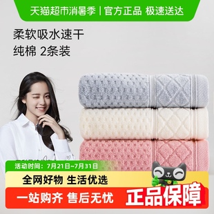 三利毛巾纯棉吸水情侣家用不易掉毛全棉面巾加厚加柔洗脸巾女2条