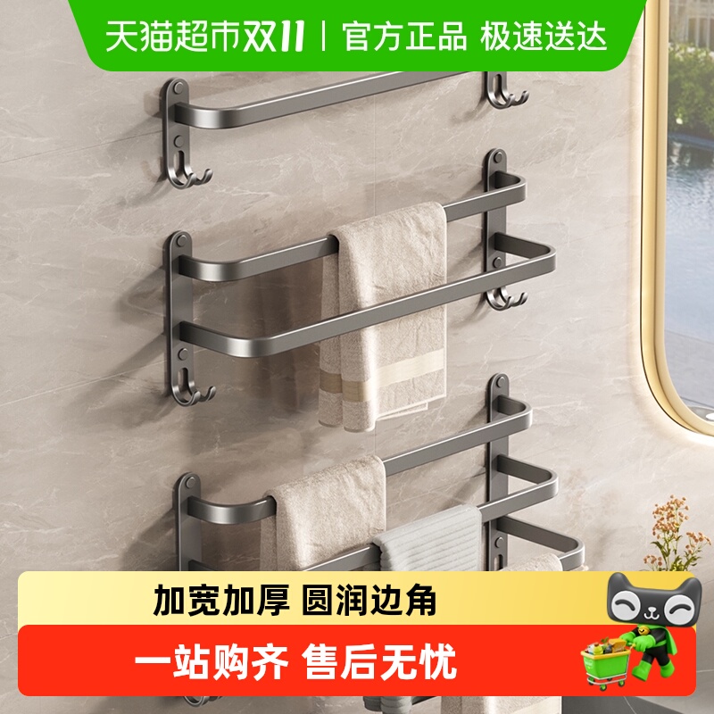 卡贝毛巾架单杆免打孔浴室凉毛巾杆卫生间置物架子双层枪灰色挂杆