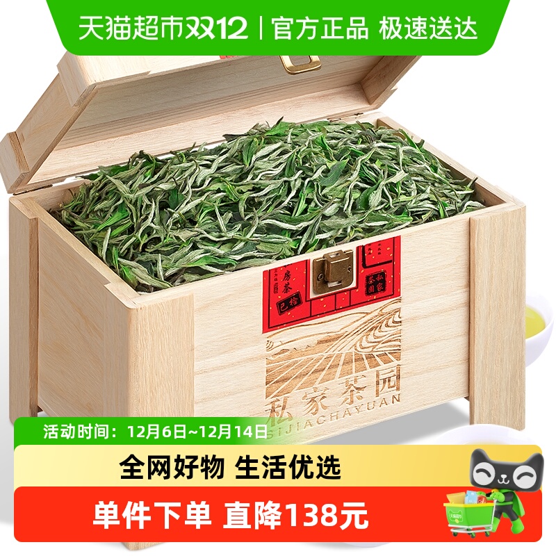 福茗源正宗牡丹王太姥山白茶