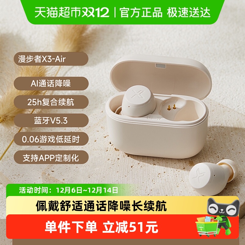 漫步者蓝牙耳机真无线