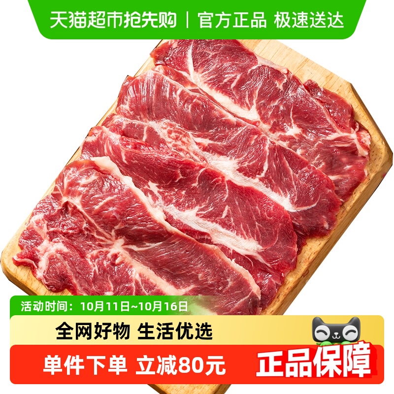 鲜罗纪进口原切小米龙烤肉片餐厅同款纯牛肉卷火锅烧烤套餐2斤