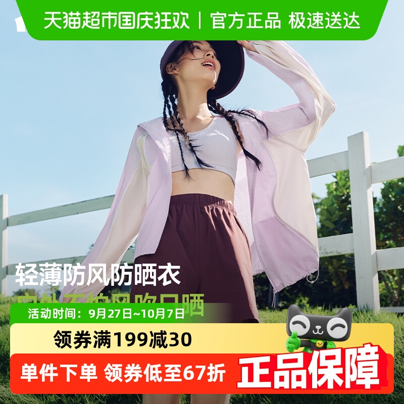 蕉下女士速干防风防晒衣防晒服