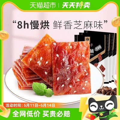 良品铺子猪肉脯芝麻100g×3包