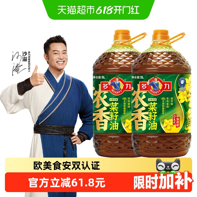多力浓香菜籽油5L*2桶非转基因物理压榨食用油充氮保鲜