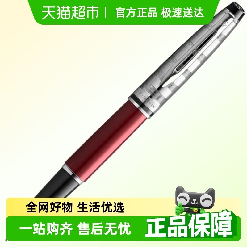 WATERMAN/威迪文宝珠笔