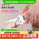 日本Luntayo厨房剪刀家用多功能强力鸡骨剪子不锈钢食物专用剪刀