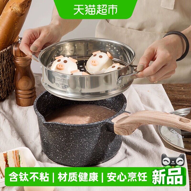 卡罗特钛不粘锅奶锅